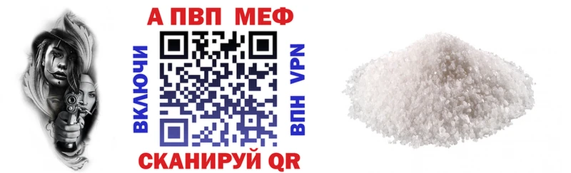 Alfa_PVP VHQ что такое Бирюсинск