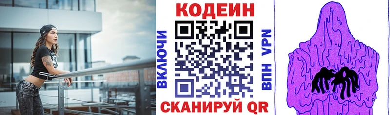 Кодеиновый сироп Lean Purple Drank  darknet как зайти  Бирюсинск 