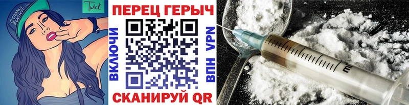 Героин хмурый  Бирюсинск 