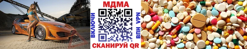 MDMA кристаллы Бирюсинск
