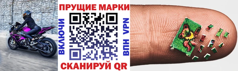 Наркотические марки 1,8мг  что такое наркотик  Бирюсинск 